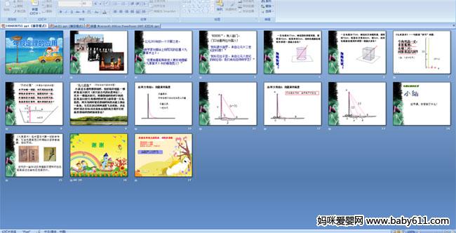 勾股定理的应用