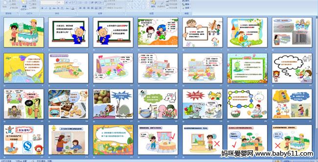 ����ʳ��Ҫע��