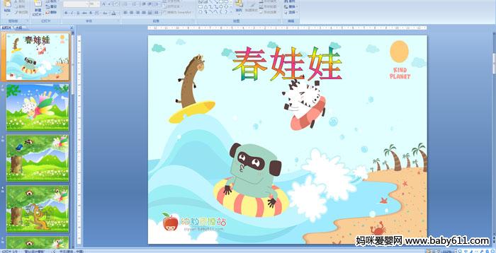 �׶�԰С���ý�����Ի��������