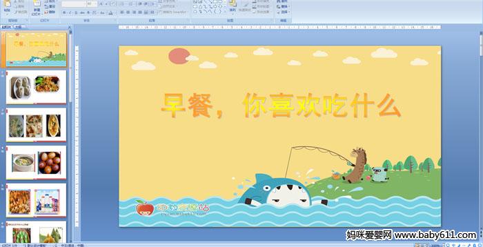 �׶�԰�а�����̸�������ͣ���ϲ����ʲô��PPT�μ�