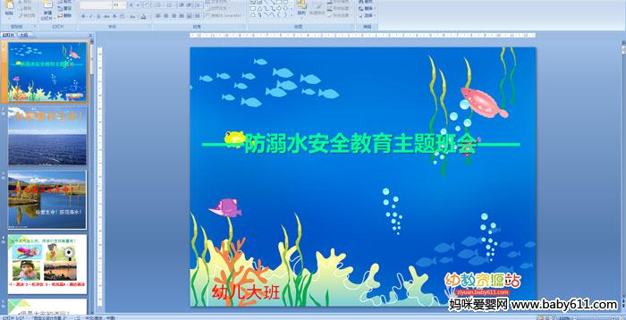 �׶�԰��లȫ�μ�������ˮ��ȫ���������ᡷ