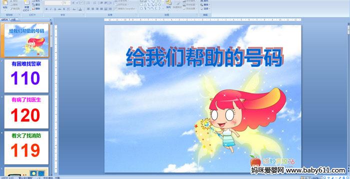 �׶�԰�а��ý�尲ȫ�����������ǰ����ĺ���