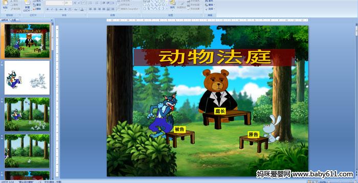 �׶�԰������ԡ������﷨ͥPPT�μ�