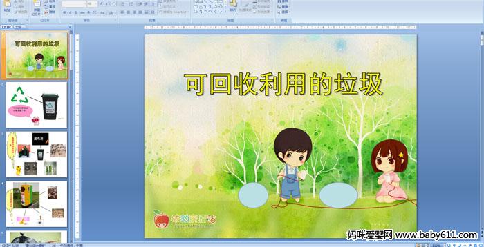 �׶�԰����������Ķ����ɻ������õ��������μ�