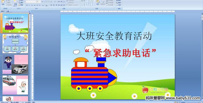 �׶�԰��లȫ������μ����� ���������绰��