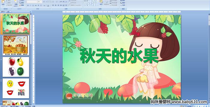 �׶�԰С���ý�����ԣ������ˮ��