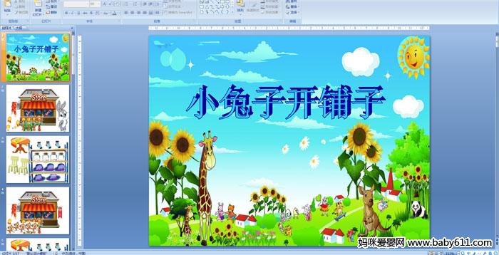 �׶�԰�а��ý����ѧ��С���ӿ�����