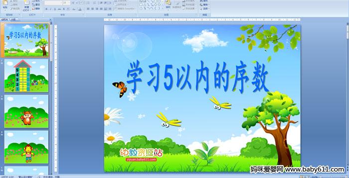 �׶�԰С���ý����ѧ��ѧϰ5���ڵ�����