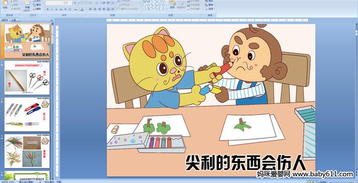 �׶�԰�аలȫ�����μ��������Ķ���������