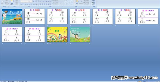 5����Ϻͷֳ�