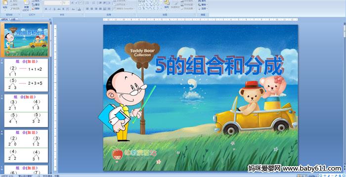 �׶�԰����ý����ѧ��5����Ϻͷֳ�