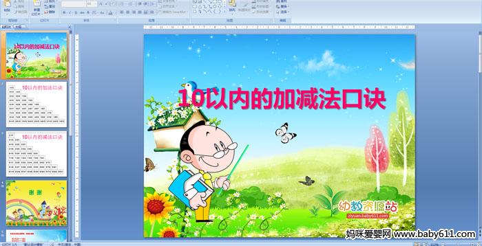 �׶�԰����ý����ѧ��10���ڵļӼ����ھ�