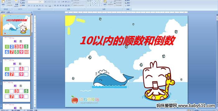 �׶�԰����ý����ѧ���㣺10���ڵ�˳���͵���