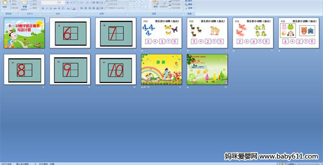 6---10���ֵ���ȷ��