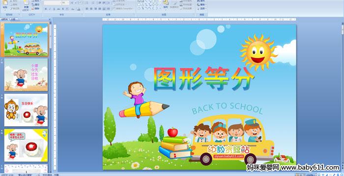 �׶�԰����ý����ѧ��ͼ�εȷ�