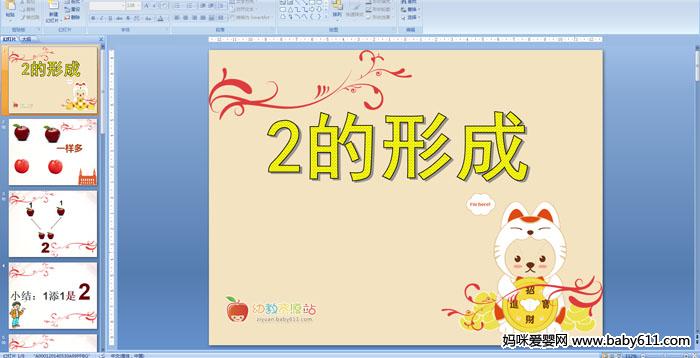 �׶�԰С���ý����ѧ��2���γ�