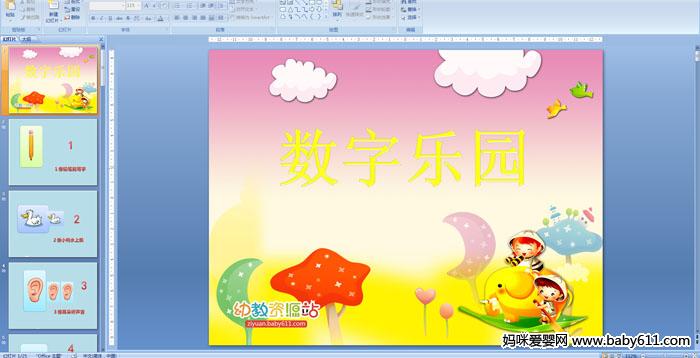 �׶�԰С���ý����ѧ����������԰