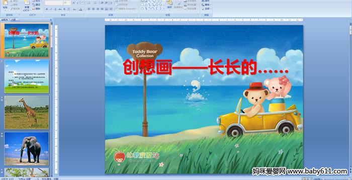 �׶�԰��������μ������뻭���������ġ���