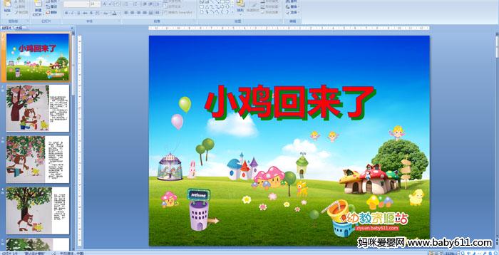 �׶�԰����ý�����ԣ�С��������