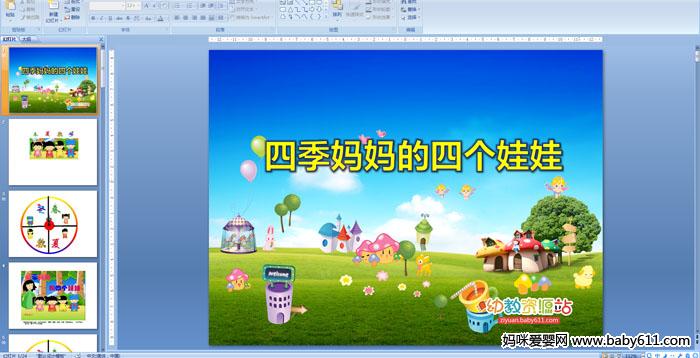 �׶�԰����ý�����ԣ��ļ�������ĸ�����