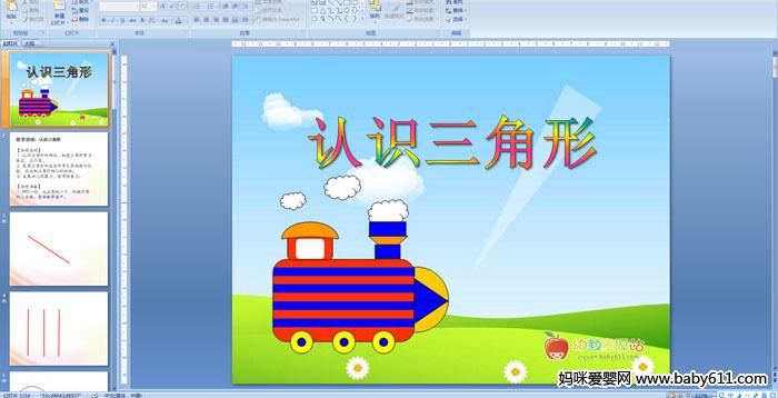 �׶�԰С���ý����ѧ����ʶ������