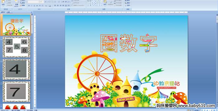 �׶�԰�а���ѧ��Ȧ���֡���ý��μ�