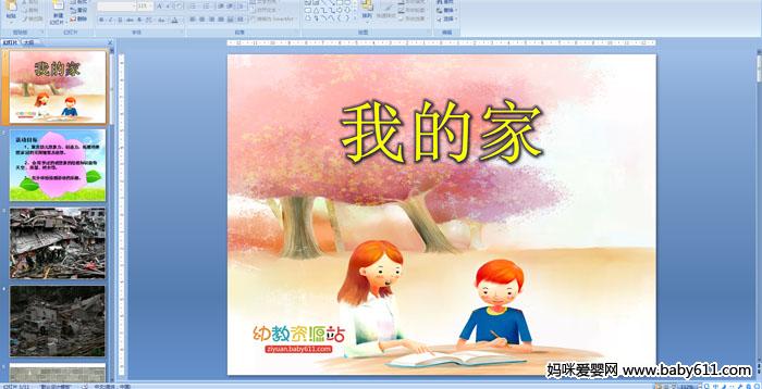 �׶�԰����ý���������ҵļ�