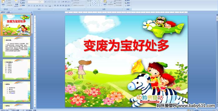 �׶�԰��໷��˵�θ�μ������Ϊ���ô��ࡷ