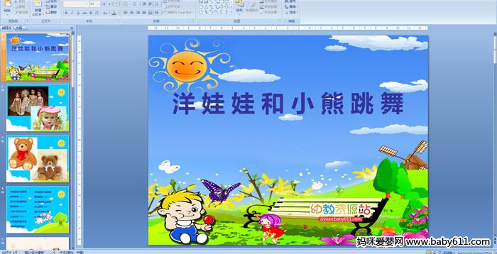 �׶�԰�а����֡��������޺�С������PPT�μ�