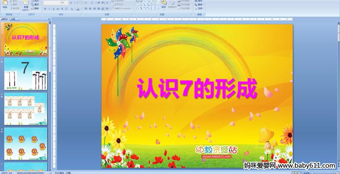 �׶�԰�а��ý����ѧ����ʶ7���γ�