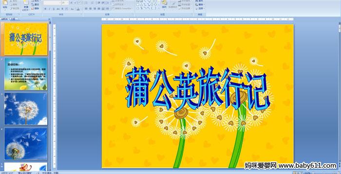 �׶�԰�а����Ի���ѹ�Ӣ���мǡ�PPT�μ�