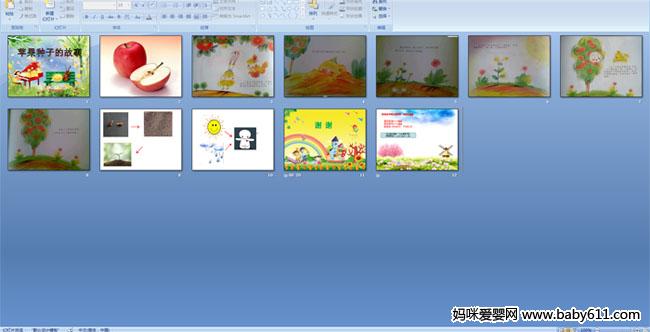 苹果种子的故事