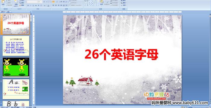 �׶�԰���Ӣ��μ�����26��Ӣ����ĸ