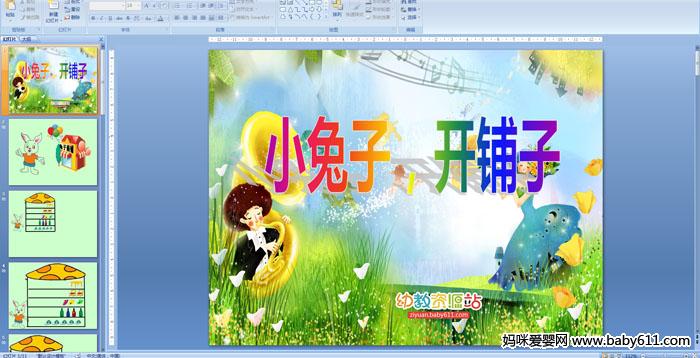 �׶�԰�а��ý�����ԣ�С���ӣ�������