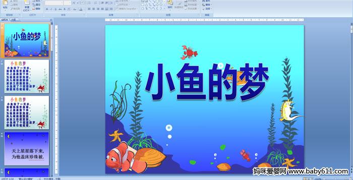 �׶�԰����ý�����ԣ�С�����