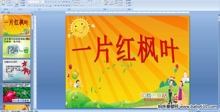 �׶�԰�а����ԡ�һƬ���Ҷ���μ�