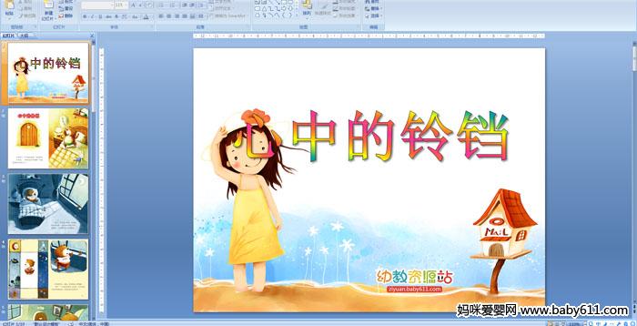 �׶�԰���汾���¿μ��������е�����