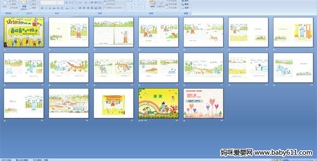 鲁拉鲁先生的院子