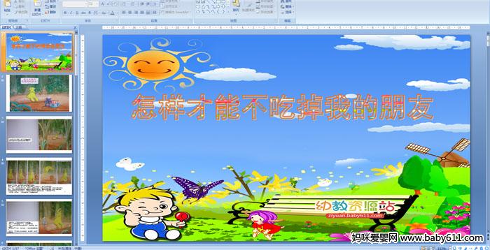 �׶�԰���汾����PPT�μ����������ܲ��Ե��ҵ�����