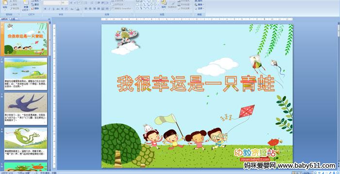 �׶�԰�а����ԡ��Һ�������һֻ���ܡ���ý��μ�