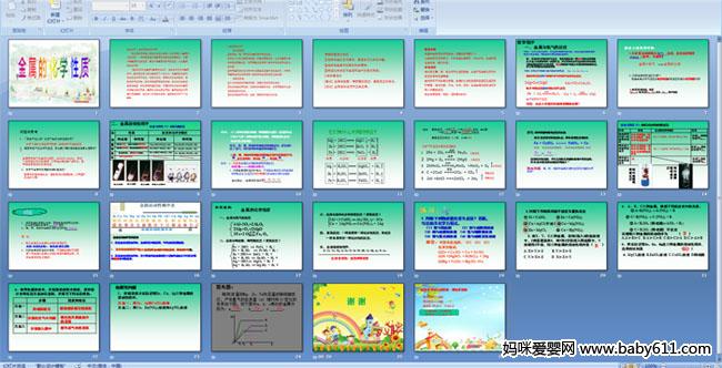 �����Ļ�ѧ����