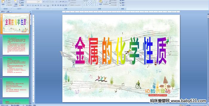 �����Ļ�ѧ����