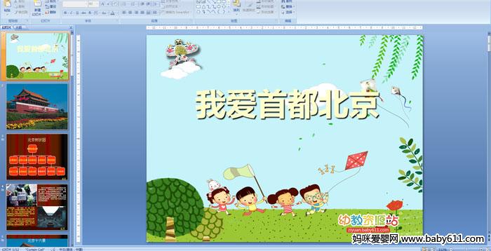 �׶�԰����ý����ᡪ���Ұ��׶�����