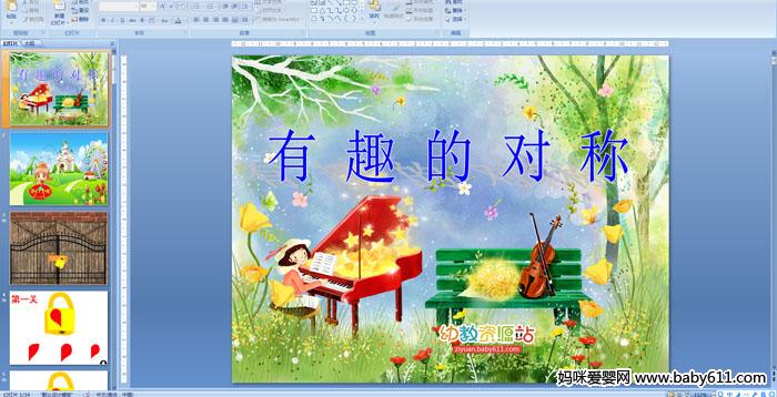 �׶�԰�����ѧ��μ�����Ȥ�ĶԳơ�