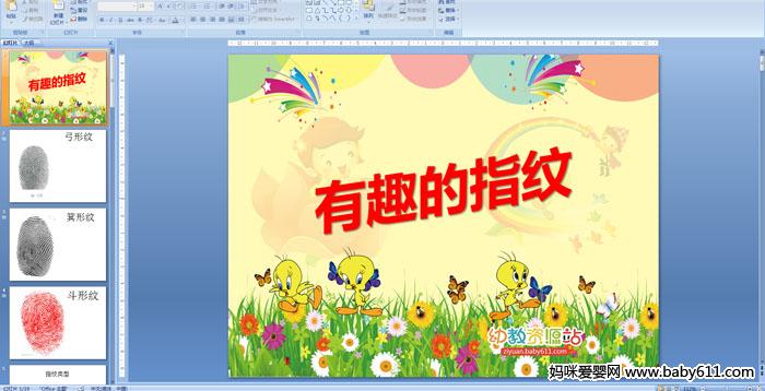 �׶�԰���������μ�������Ȥ��ָ��