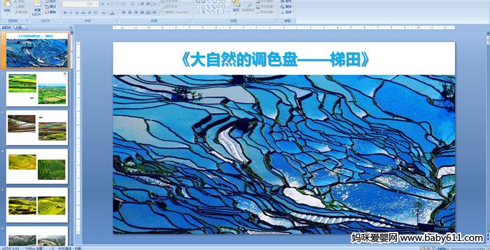 �׶�԰��������μ�������Ȼ�ĵ�ɫ�̡������