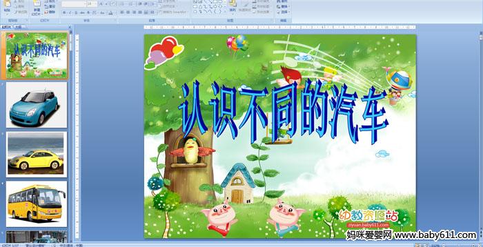 �׶�԰�а����μ�����ʶ��ͬ��������