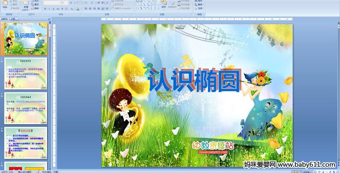 �׶�԰�а��ý����ѧ�����ʶ��Բ