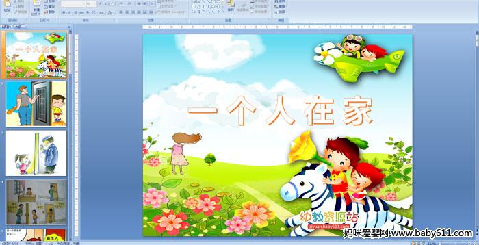 �׶�԰�а��ý�尲ȫ������һ�����ڼ�