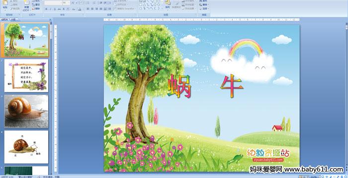 �׶�԰�а���������ţ����ý��μ�